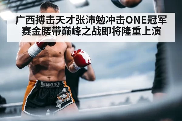 Muay Thai champion belt