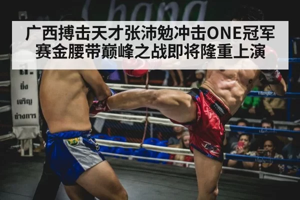 ONE Championship kickboxing