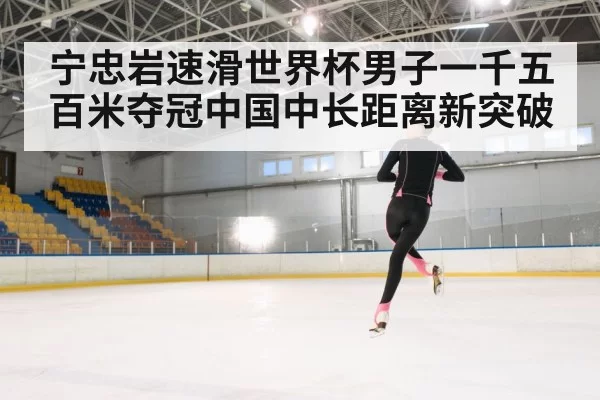 speed skater curve technique