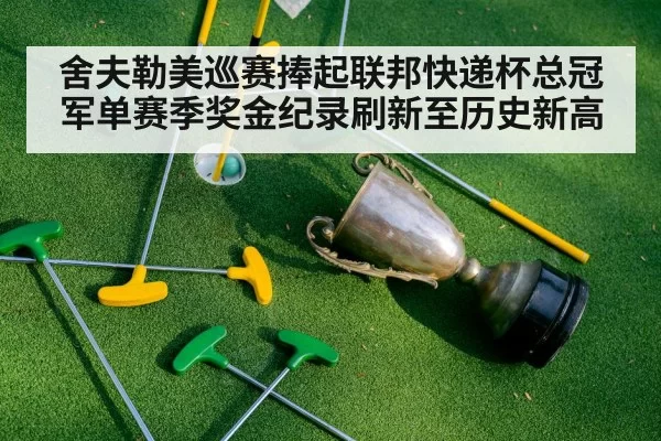 golf trophy on green